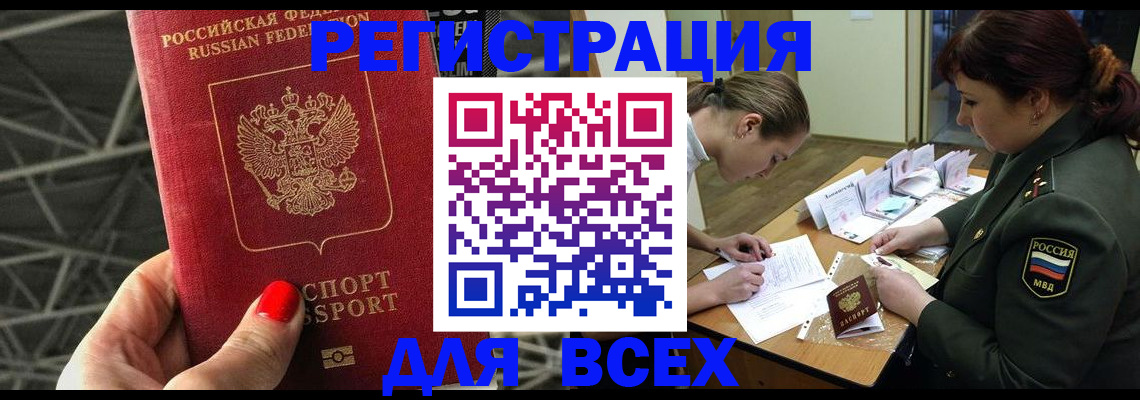 пропишу в квартире в Канаше